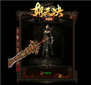私服合计天龙八部1.76